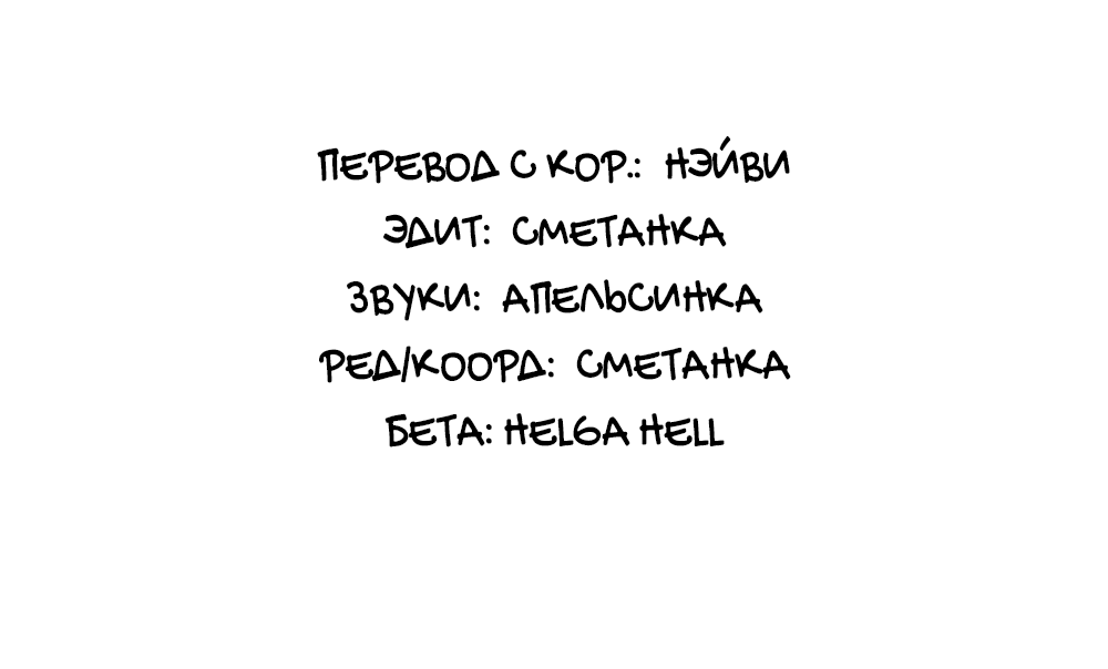 Манга Началось с того, что я следил за ним - Глава 4 Страница 25