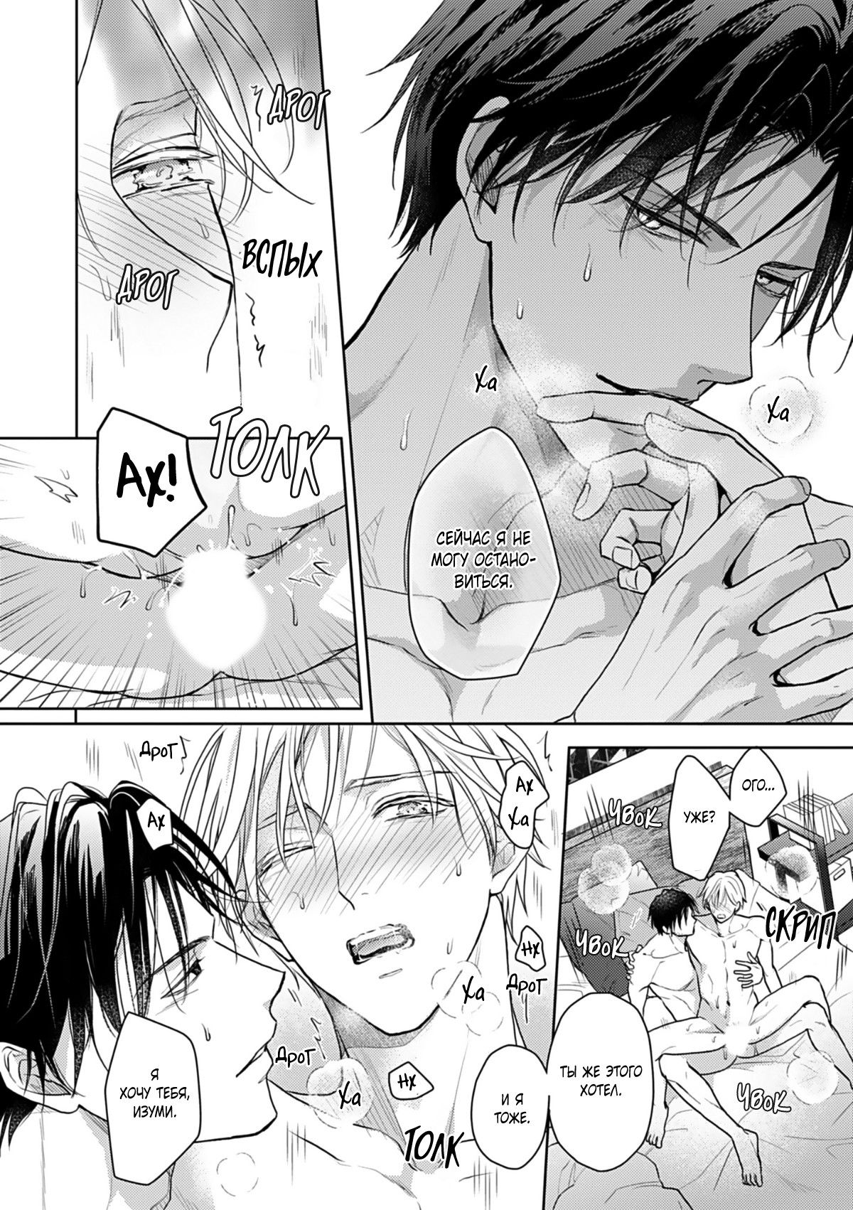 Манга Ты моя судьба, но мы несовместимы - Глава 6 Страница 17