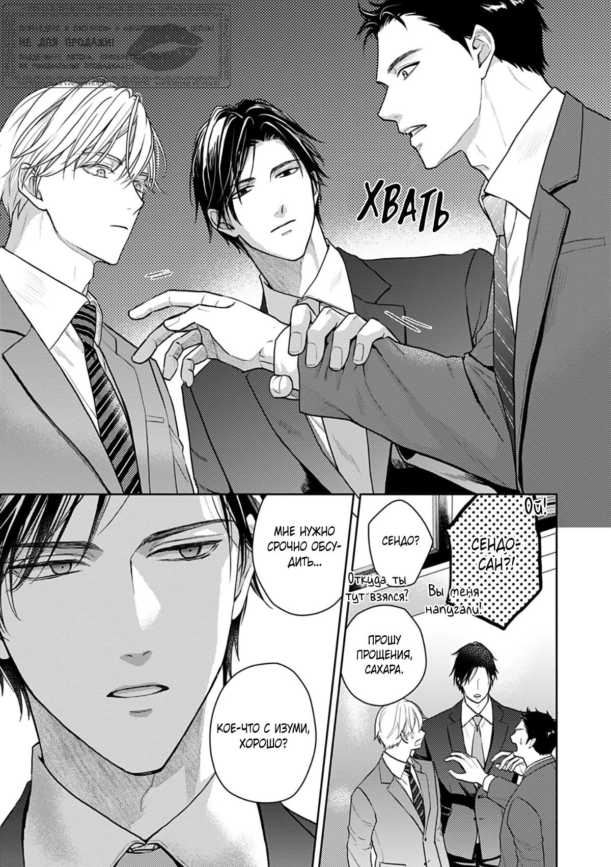 Манга Ты моя судьба, но мы несовместимы - Глава 7 Страница 14