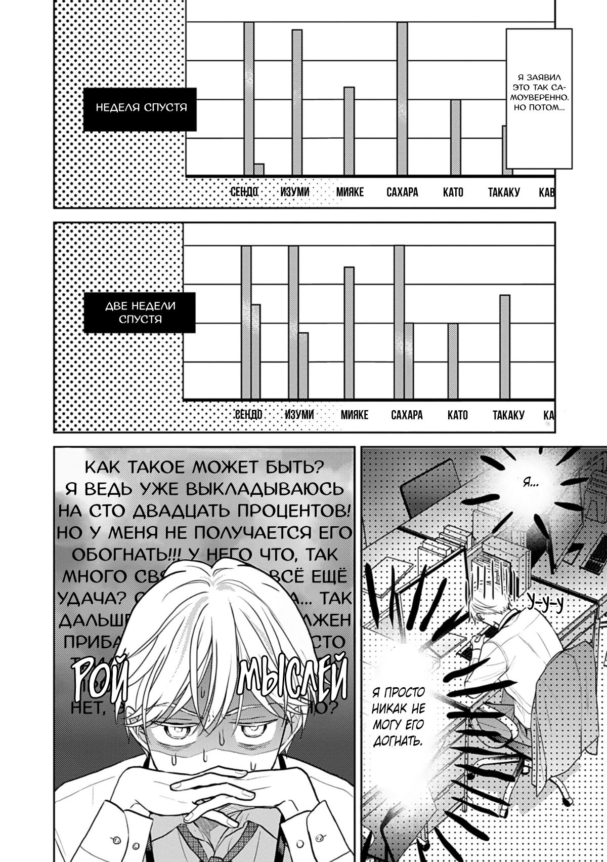 Манга Ты моя судьба, но мы несовместимы - Глава 7 Страница 31