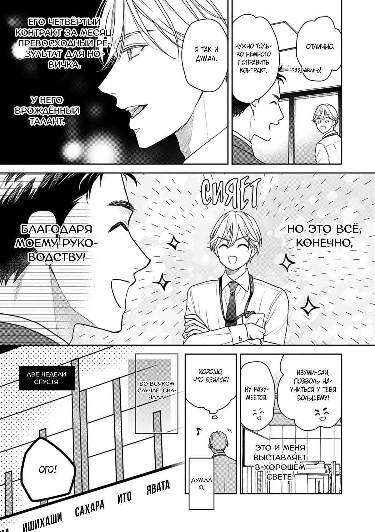 Манга Ты моя судьба, но мы несовместимы - Глава 7 Страница 6