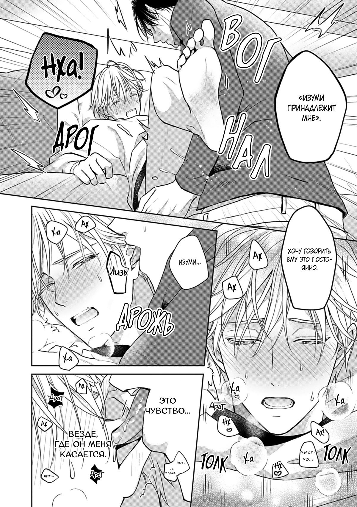 Манга Ты моя судьба, но мы несовместимы - Глава 7 Страница 23