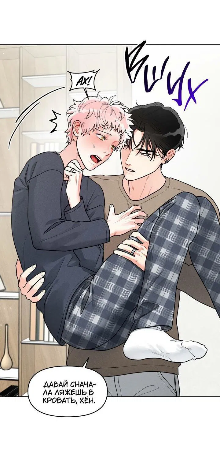 Манга Приватный вызов - Глава 34 Страница 32