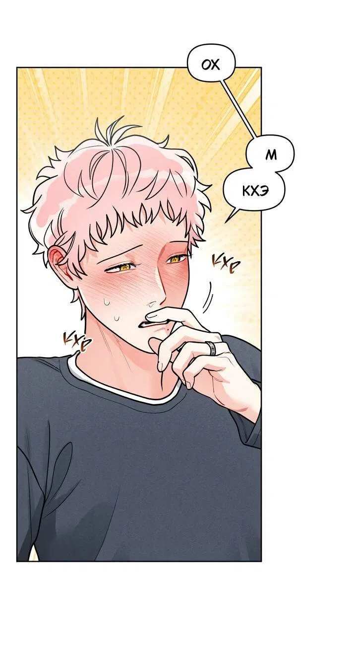 Манга Приватный вызов - Глава 34 Страница 29