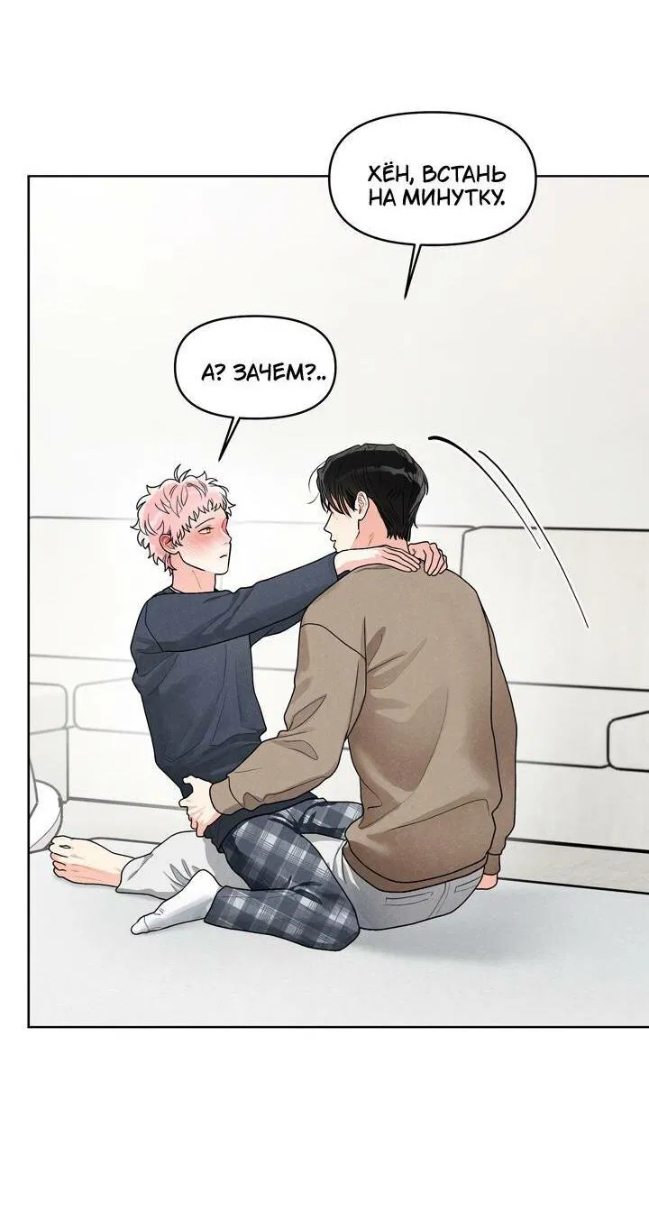 Манга Приватный вызов - Глава 34 Страница 26