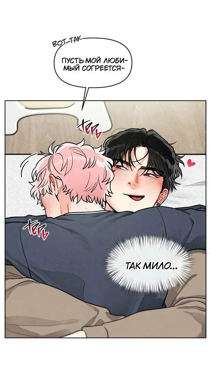 Манга Приватный вызов - Глава 34 Страница 23