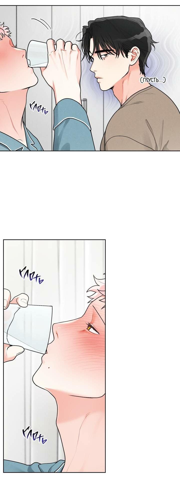 Манга Приватный вызов - Глава 34 Страница 45