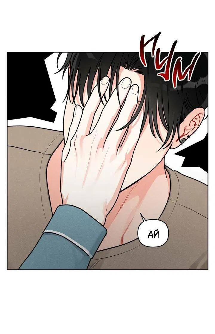 Манга Приватный вызов - Глава 34 Страница 39