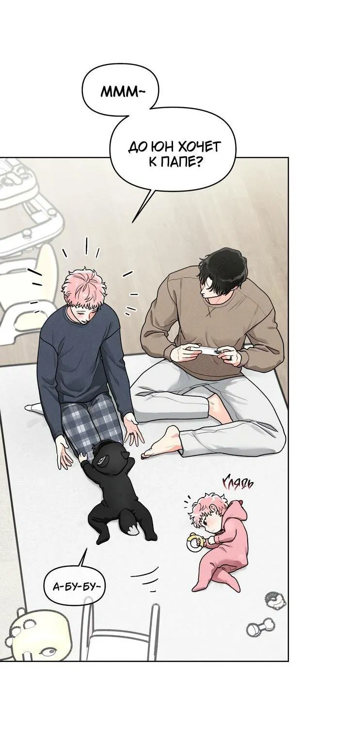 Манга Приватный вызов - Глава 34 Страница 5