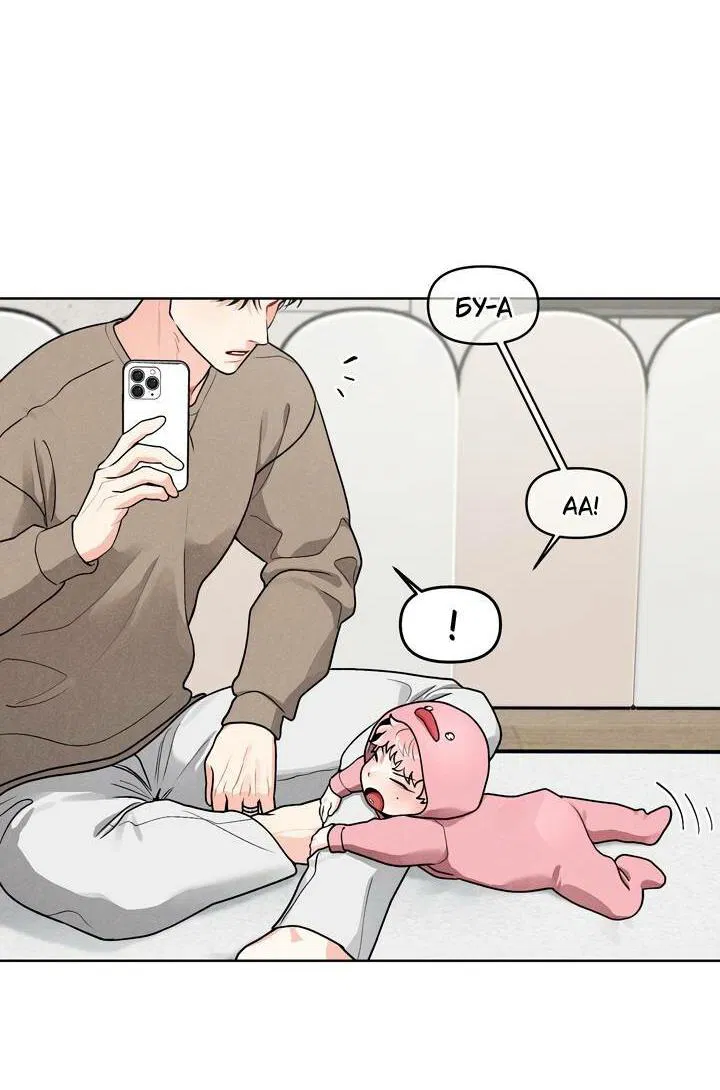 Манга Приватный вызов - Глава 34 Страница 8