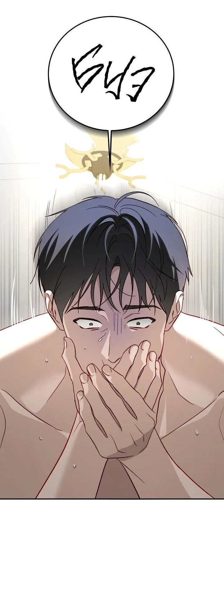 Манга Приватный вызов - Глава 34 Страница 63