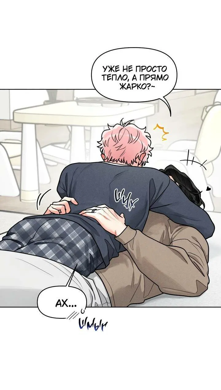 Манга Приватный вызов - Глава 34 Страница 24