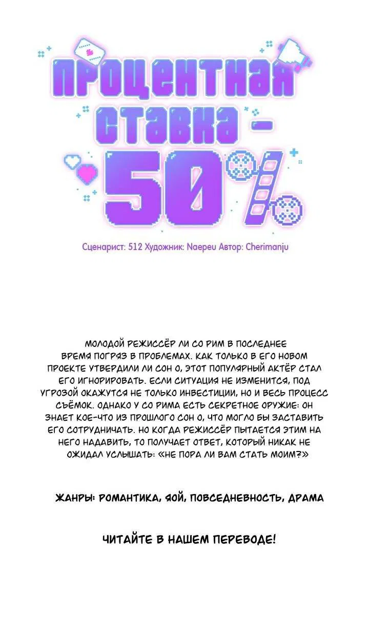 Манга Приватный вызов - Глава 34 Страница 66