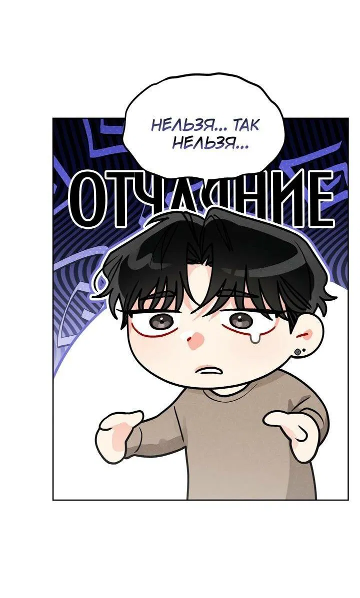 Манга Приватный вызов - Глава 34 Страница 42