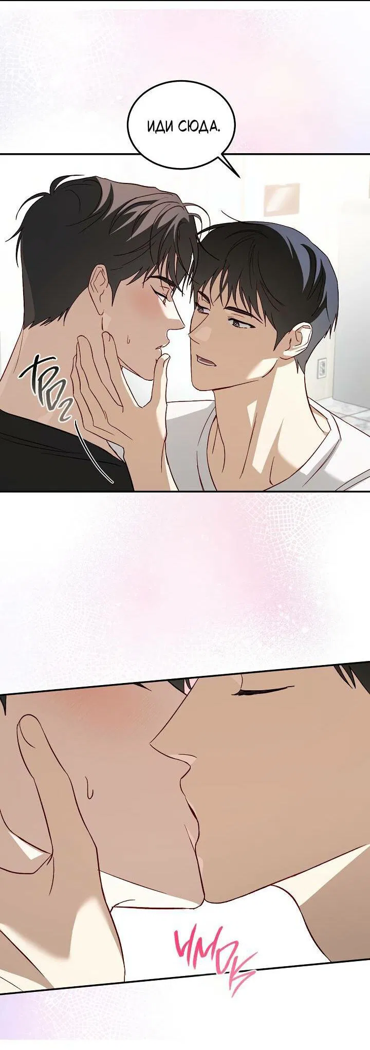 Манга Приватный вызов - Глава 34 Страница 60