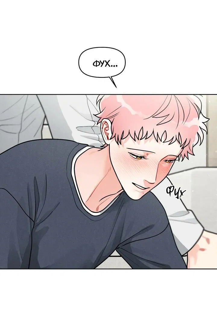 Манга Приватный вызов - Глава 34 Страница 18