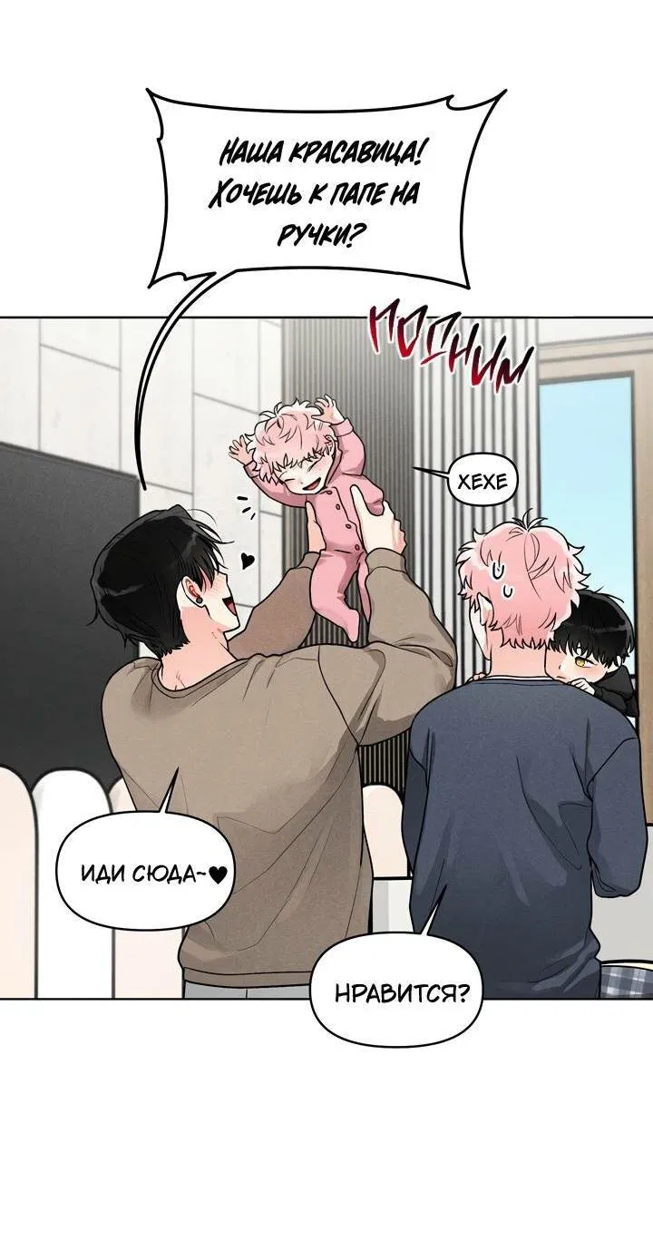 Манга Приватный вызов - Глава 34 Страница 9