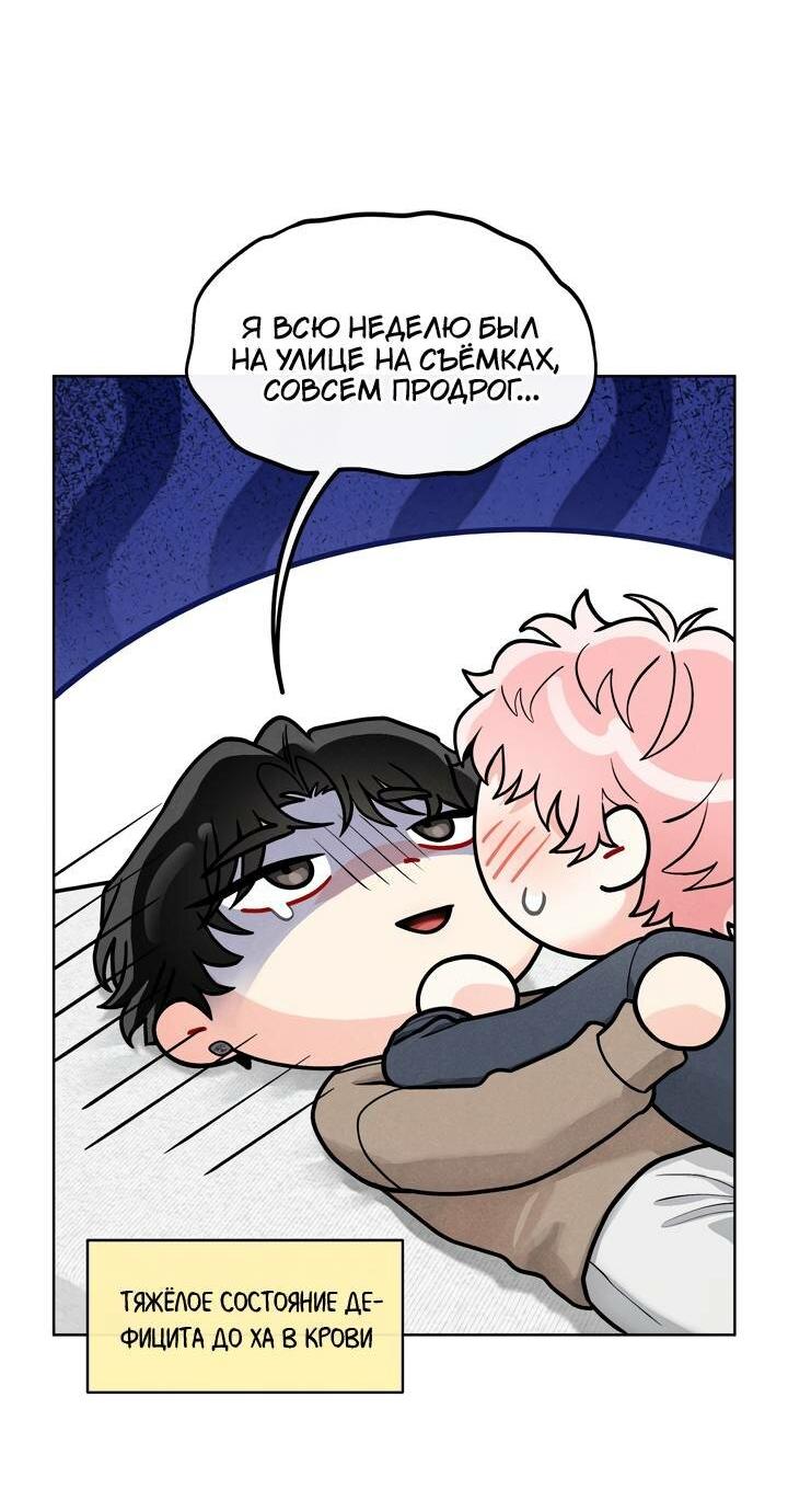 Манга Приватный вызов - Глава 34 Страница 21