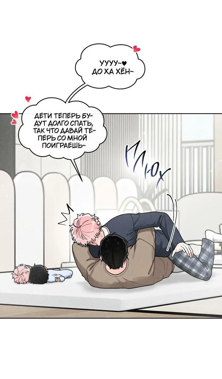 Манга Приватный вызов - Глава 34 Страница 20