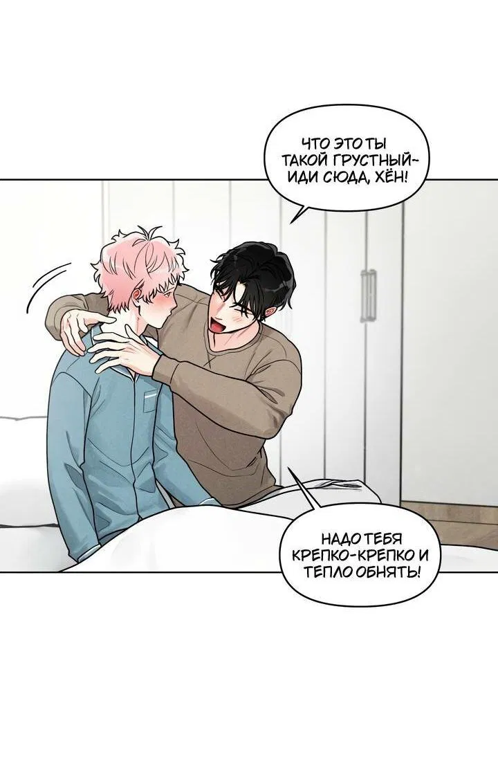 Манга Приватный вызов - Глава 34 Страница 38