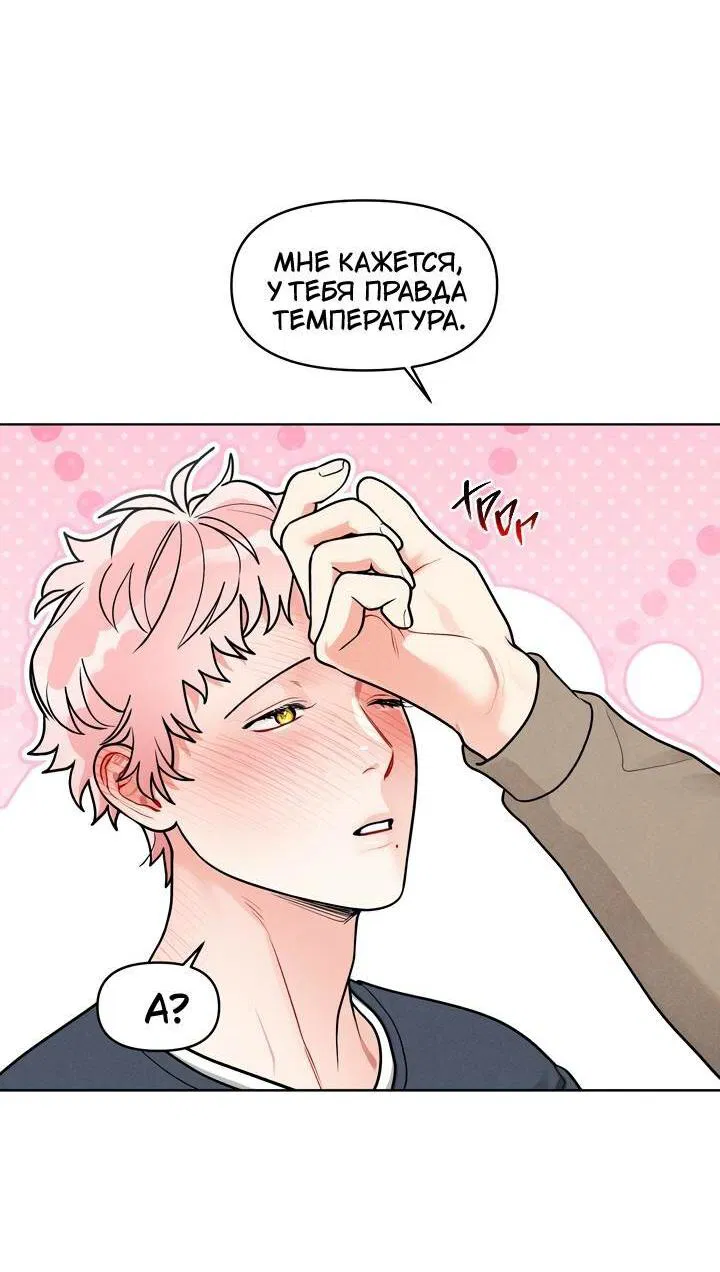 Манга Приватный вызов - Глава 34 Страница 27