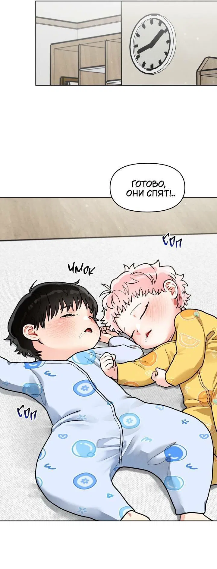 Манга Приватный вызов - Глава 34 Страница 17