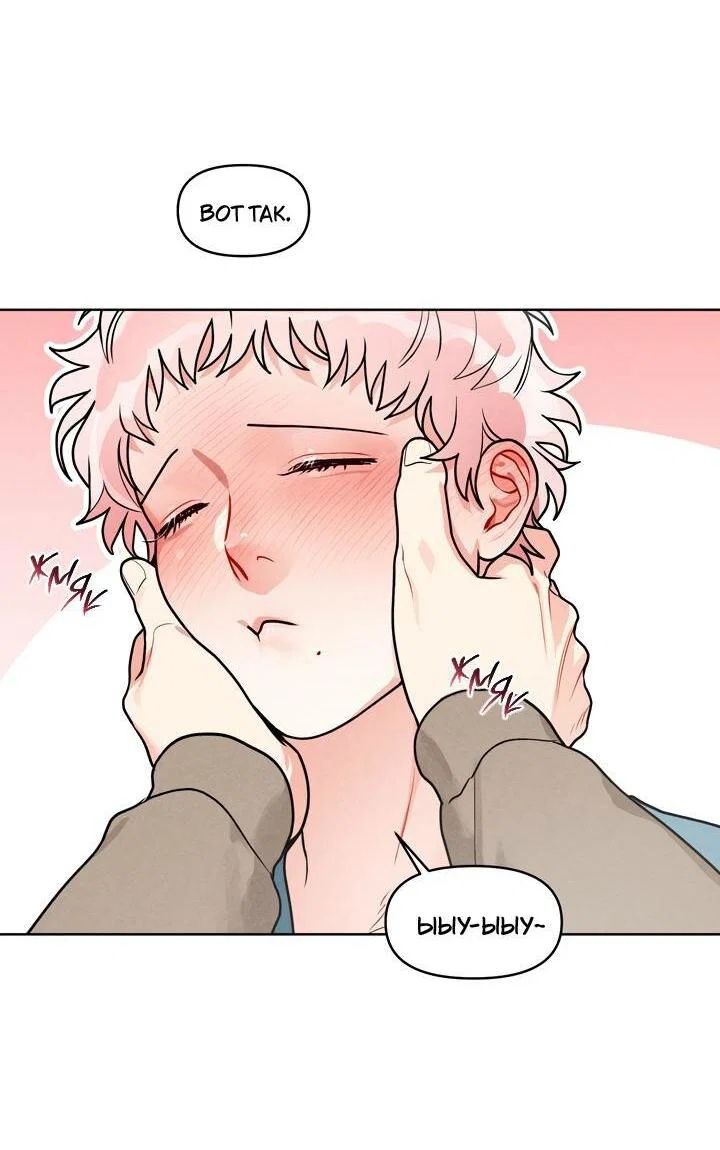 Манга Приватный вызов - Глава 34 Страница 37