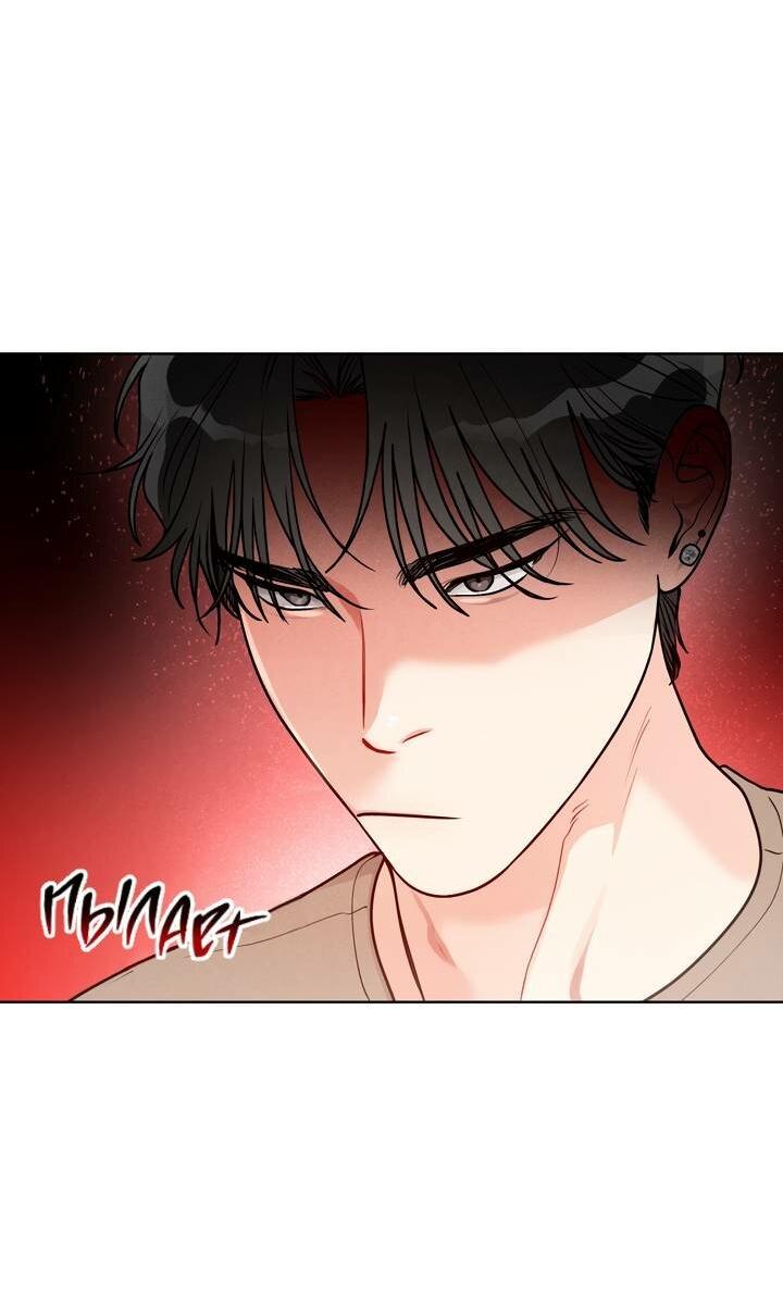 Манга Приватный вызов - Глава 34 Страница 53
