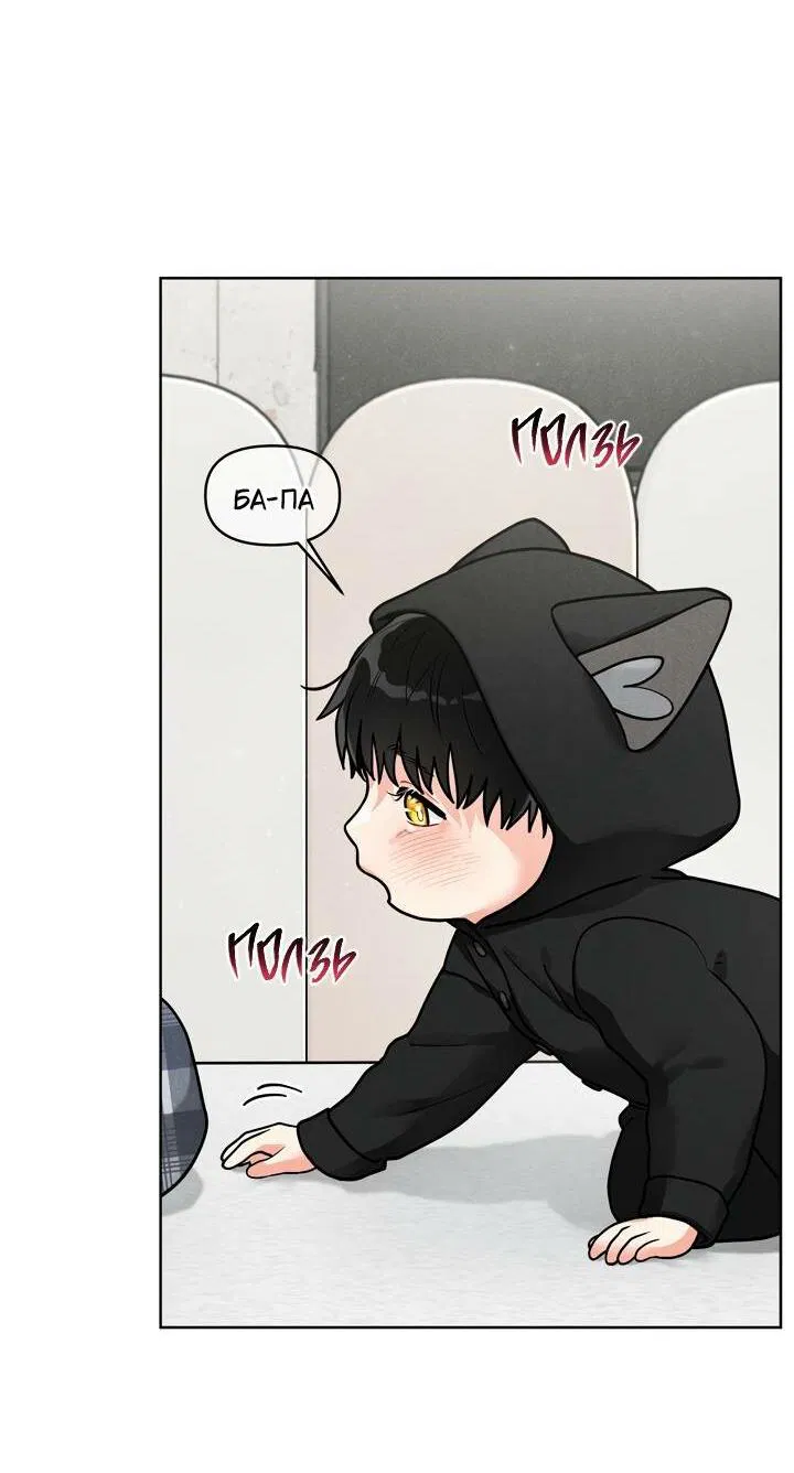 Манга Приватный вызов - Глава 34 Страница 4