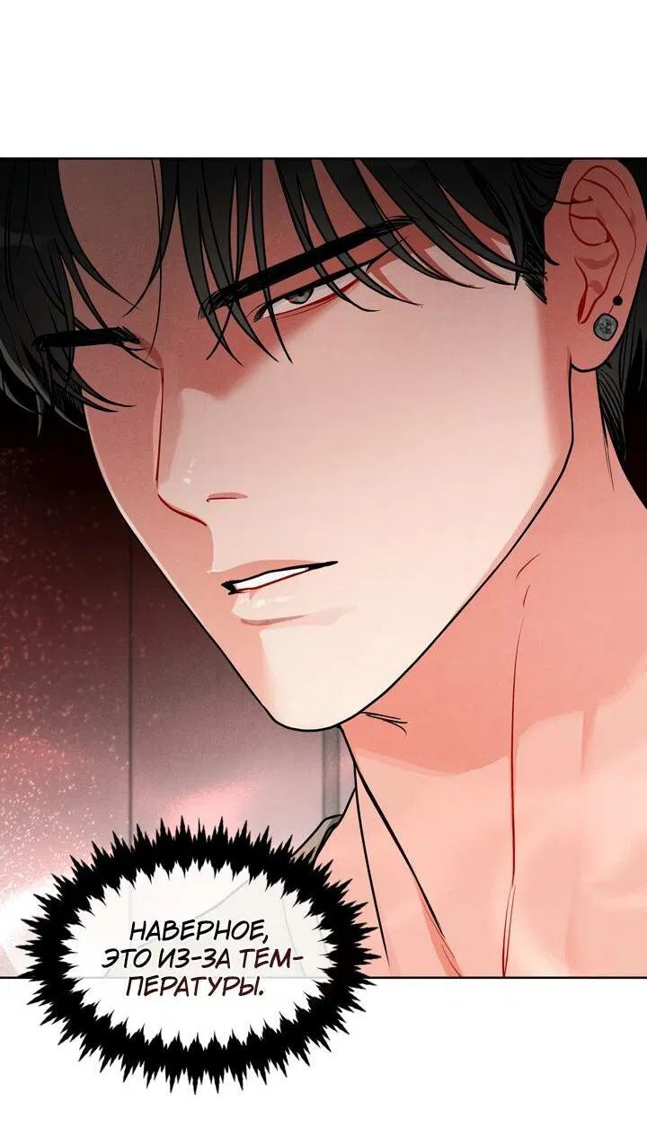 Манга Приватный вызов - Глава 34 Страница 50