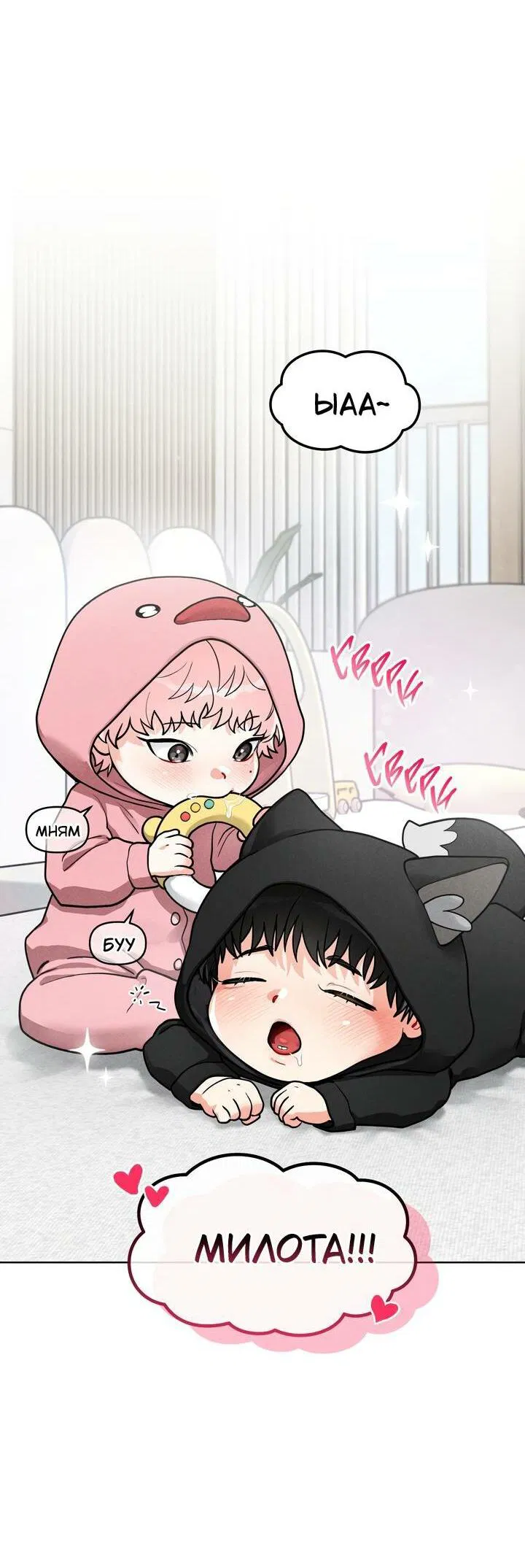 Манга Приватный вызов - Глава 34 Страница 2