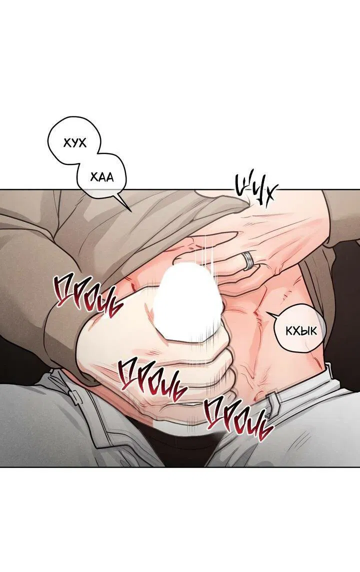 Манга Приватный вызов - Глава 35 Страница 19