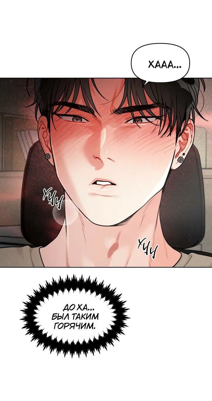 Манга Приватный вызов - Глава 35 Страница 20