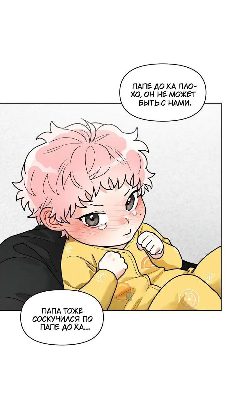 Манга Приватный вызов - Глава 35 Страница 46