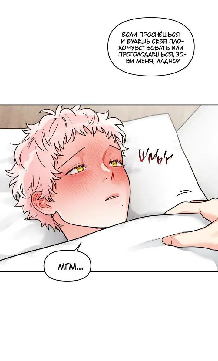 Манга Приватный вызов - Глава 35 Страница 6