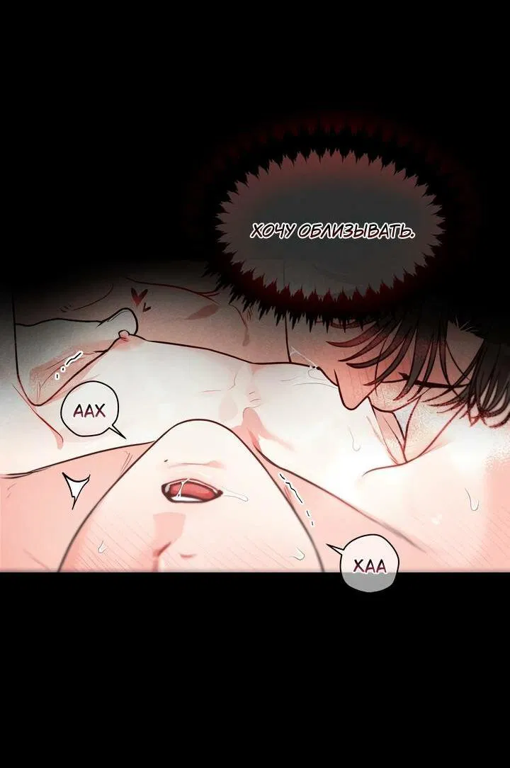 Манга Приватный вызов - Глава 35 Страница 31