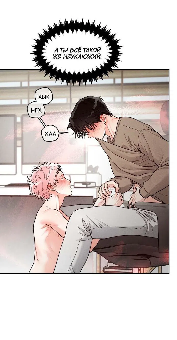 Манга Приватный вызов - Глава 35 Страница 27