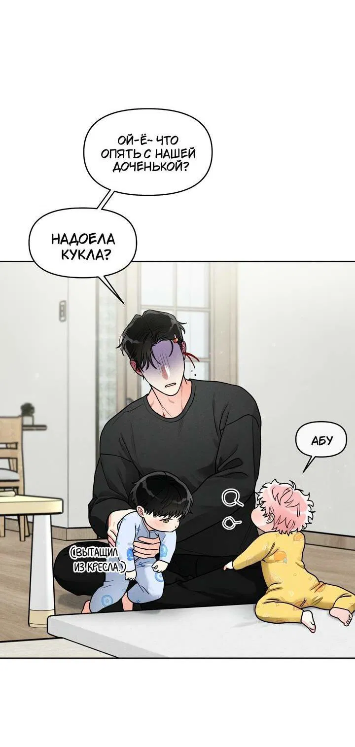 Манга Приватный вызов - Глава 35 Страница 41