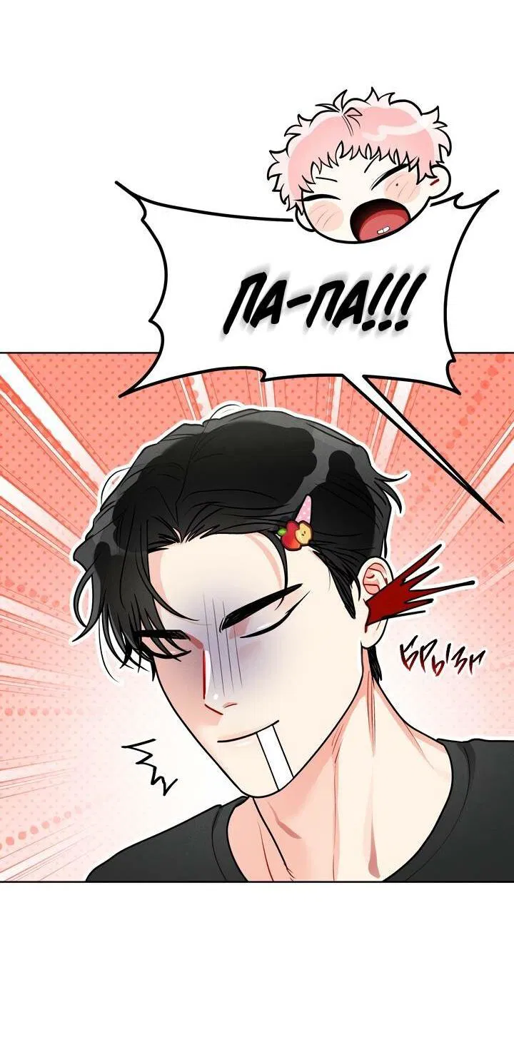 Манга Приватный вызов - Глава 35 Страница 40