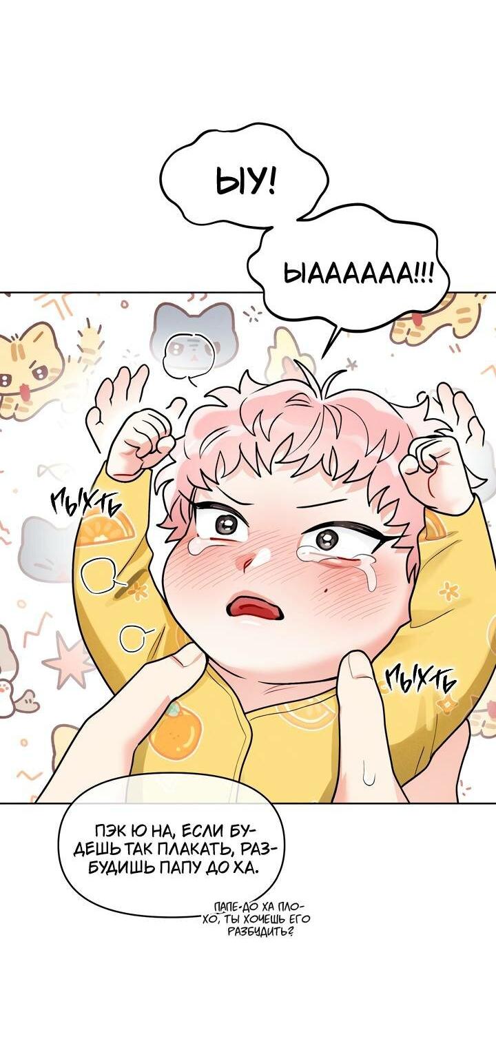 Манга Приватный вызов - Глава 35 Страница 42