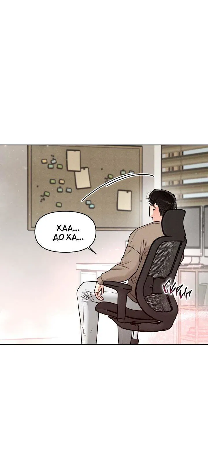 Манга Приватный вызов - Глава 35 Страница 35