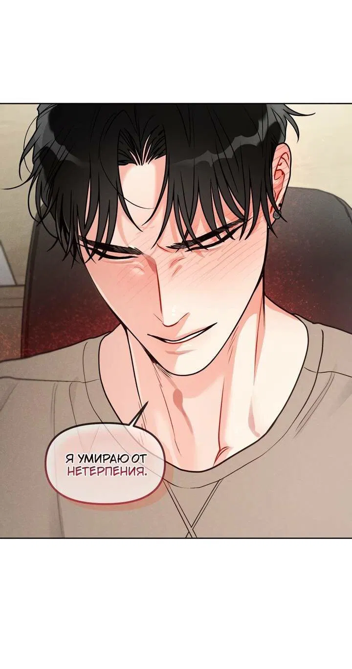 Манга Приватный вызов - Глава 35 Страница 29