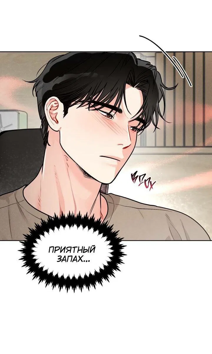 Манга Приватный вызов - Глава 35 Страница 16