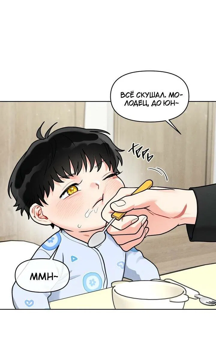 Манга Приватный вызов - Глава 35 Страница 39