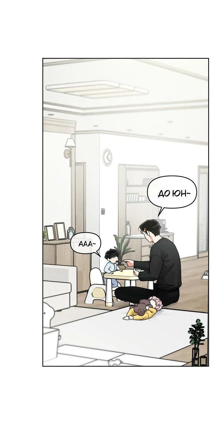 Манга Приватный вызов - Глава 35 Страница 38