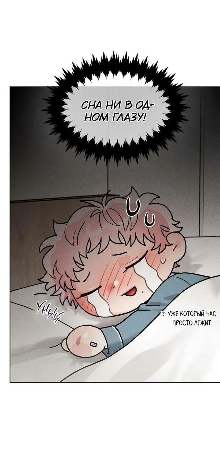 Манга Приватный вызов - Глава 35 Страница 56