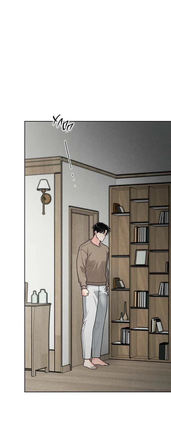 Манга Приватный вызов - Глава 35 Страница 9