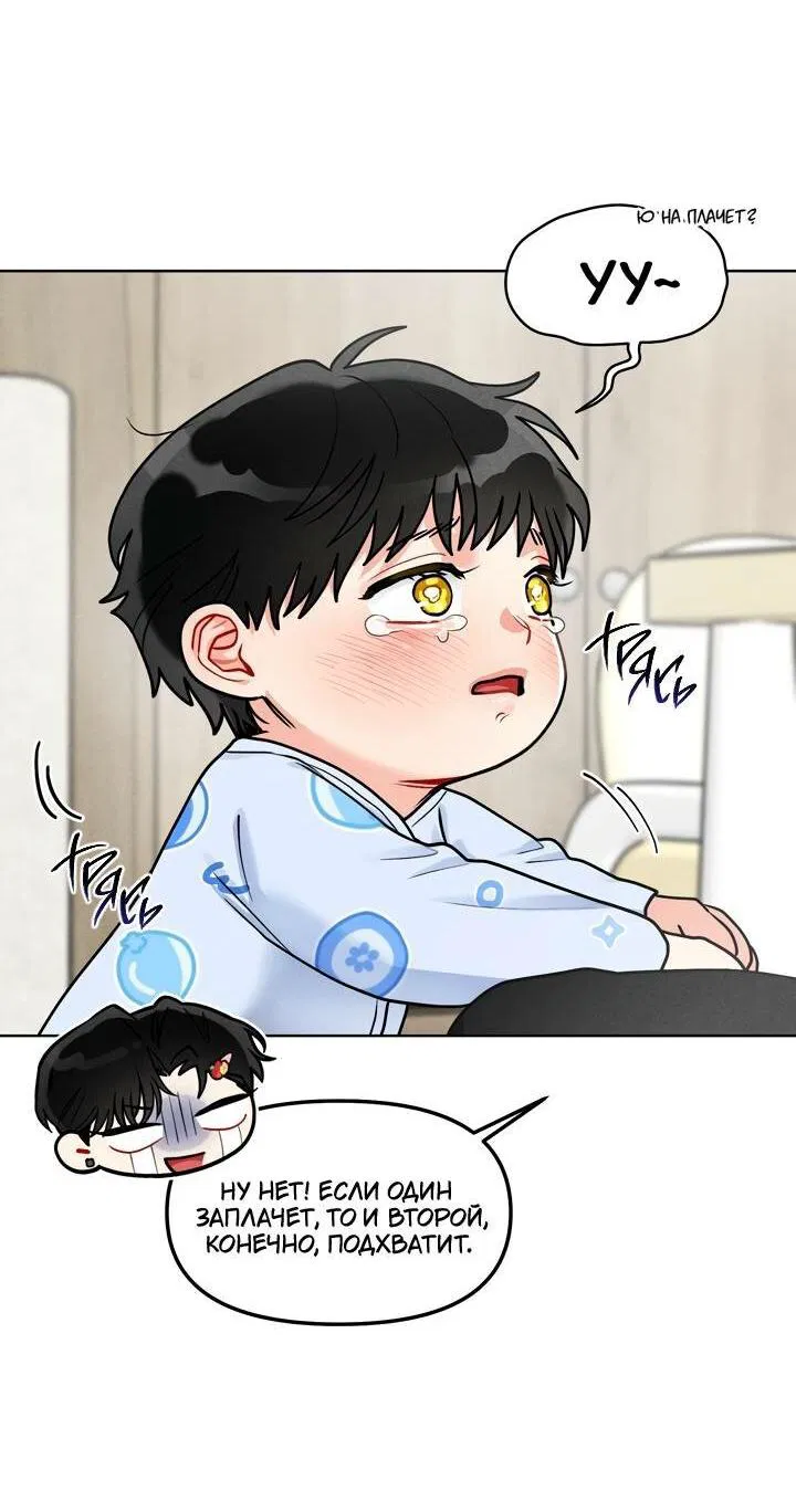 Манга Приватный вызов - Глава 35 Страница 44