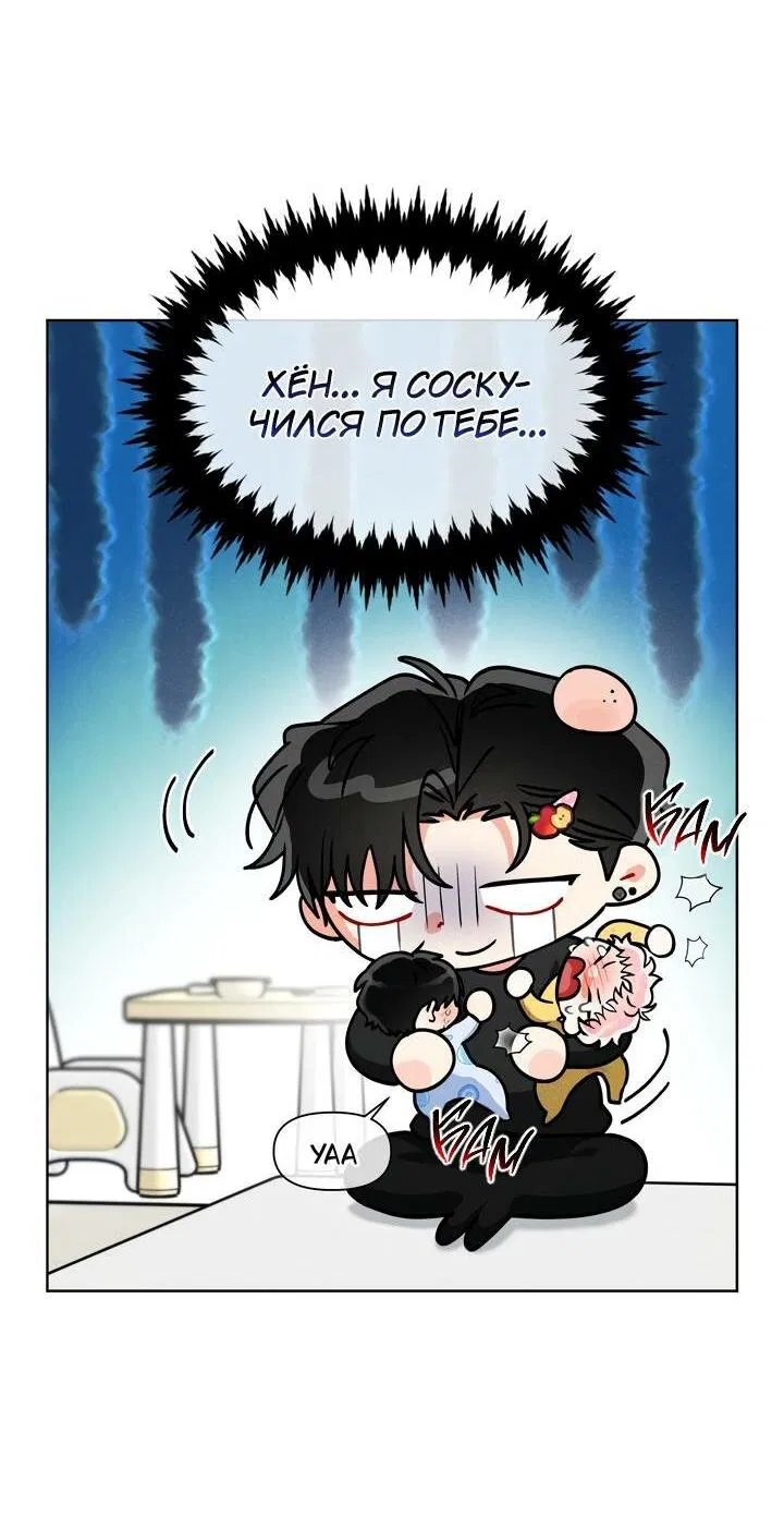 Манга Приватный вызов - Глава 35 Страница 45