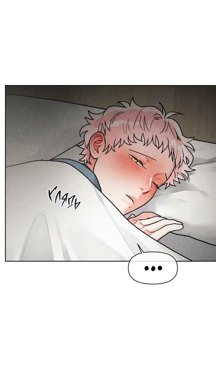 Манга Приватный вызов - Глава 35 Страница 51